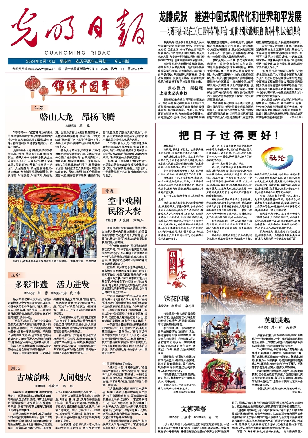 西甲赛季末的挂念：降级区与欧战资历的斗劲